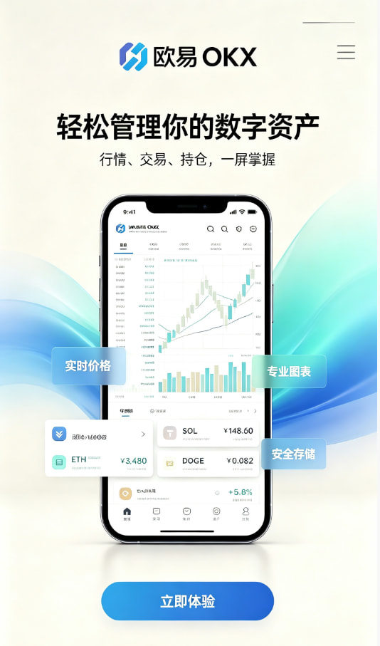 欧交易所app安装移动端交易问答