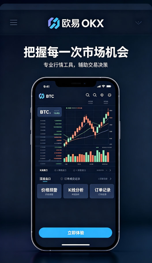 欧交易所app安装新手上手体验问答